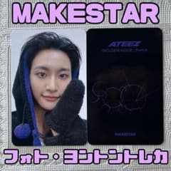 ATEEZ GOLDEN HOUR MAKESTAR ソンファ トレカ - メルカリ