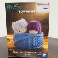 장송의 프리렌 대형 SOFVIMATES 봉제