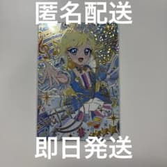 BS71 ミッシングリンク SECRET シークレット 1枚　ゆうゆうメルカリ便 アイプリ リング5弾 みつき サイン シークレット - メルカリ