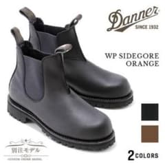 DANNER × Orange 別注 WP サイドゴア ブーツ 黒 27,5 - メルカリ