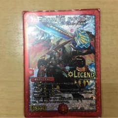 燃える革命 ドギラゴンのサムネイル