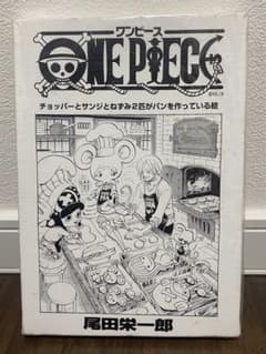 ONE PIECE 扉絵 アートボードのサムネイル