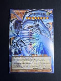 【アジア版】遊戯王　白き幻獣－青眼の白龍　ウルトラ　オーバーフレーム 遊戯王オフィシャルカードゲーム デュエルモンスターズ 遊戯王カード