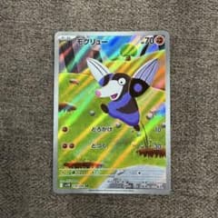 モグリュー AR SV11B ブラックボルト 130/086