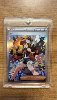 ポケモンカード トウコ ウェーニバルex セット ポケモンカード トウコ ウェーニバルex セット - メルカリ