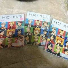 ハイキューカレシのサムネイル