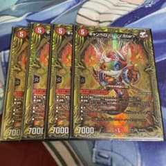 キャンベロ レッゾstar bのサムネイル