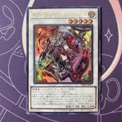 【遊戯王】キラーチューン・レッドシール　ウルトラ
