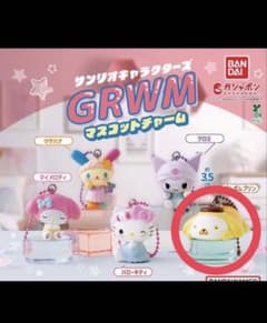 サンリオキャラクターズ GRWM マスコットチャーム　ポムポムプリンのサムネイル