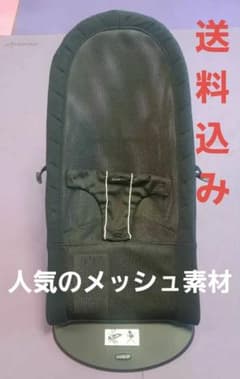 ベビービョルン　バウンサー　椅子　ベビーチェアのサムネイル