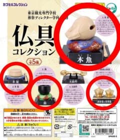 仏具コレクション 4点セットのサムネイル