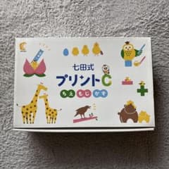 七田式 プリントC vol.1〜vol.10 未記入 - メルカリ