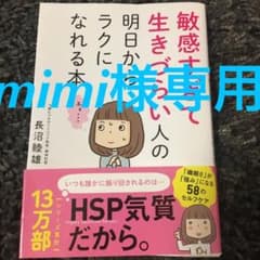 mimi様専用のサムネイル