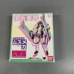 アーマーガールズプロジェクト いまどきムスメカ 御坂美琴 - メルカリ
