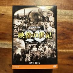 NHKスペシャル デジタルリマスター版 映像の世紀 DVD-BOX〈11枚組