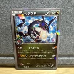 レックウザ PROMO XYシリーズプロモーションカード PROMO 232/…のサムネイル