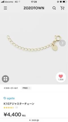 アガット　アジャスター5cmのサムネイル