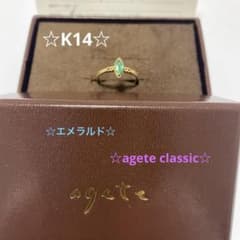 美品】agete classic K14 エメラルド リング 9号 - メルカリ