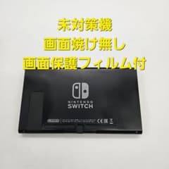 Nintendo Switch 未対策機 本体のみ 2017年製 - メルカリ