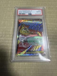 グ*ン様 PSA10 メガルチャブルex 229/191 ポケモンカード　MA グ*ン様 PSA10 メガルチャブルex 229/191 ポケモンカード MA - メルカリ
