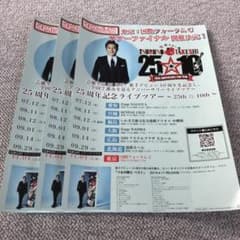 つるの剛士 25周年記念ライブツアー フライヤー 最大3枚のサムネイル