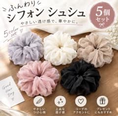 シフォン フラワーシュシュ 5個セット ヘアゴム 大人かわいい まとめ売り100のサムネイル