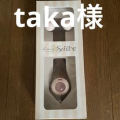 新品　ルーヴルボーテ　ソフィル-e  Face Body Rollerのサムネイル