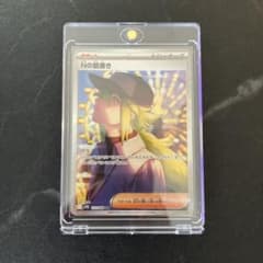 ポケモンカード　ブラックボルト　Nの筋書き　SARのサムネイル