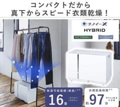 Panasonic F-YHTX90-H 衣類乾燥除湿機 16畳 アーバングレーのサムネイル
