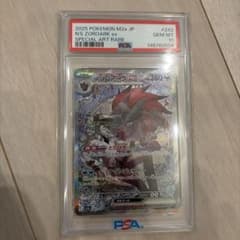 Nのゾロアークex SAR MEGA ハイクラスパック PSA10 - メルカリ