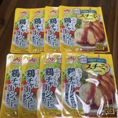 スチーミー８袋のサムネイル