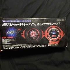 スピーカー 値段交渉可のサムネイル