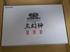 遊戯王】三幻神 掛軸の相場は？限定品やミニ掛軸の価格を徹底比較