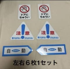 【新品・未使用】ナブコ自動ドアシール　1セット　6枚　左右セット　引き分け扉のサムネイル
