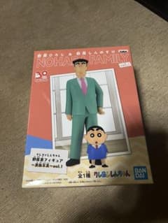 クレヨンしんちゃん　野原ひろし　野原しんのすけ　フィギュアのサムネイル