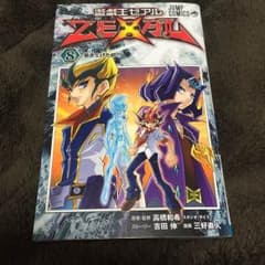 遊戯王 本のみのサムネイル