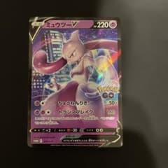 ミュウツーV ポケモンGO プロモ 273/S-P　2枚セット ポケモンカード ポケモンGO ミュウツーV 273/S-P プロモ 2枚 - メルカリ