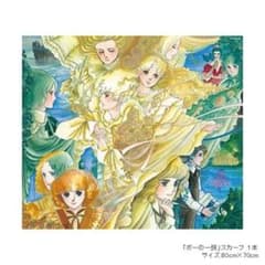 萩尾望都 ポーの一族 スカーフ ラストワン賞 新品未使用 - メルカリ