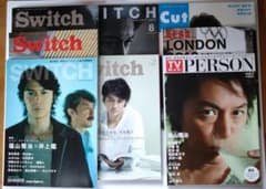 タイムセール！】SWITCH 福山雅治さん特集 雑誌8冊セット＋ポスター2枚