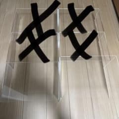 無印良品　アクリル仕切棚　大1個　小1個　2個セット
