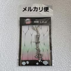 劇場版 鬼滅の刃 無限城編 第一章 胡蝶しのぶ 日輪刀メタルチャームのサムネイル