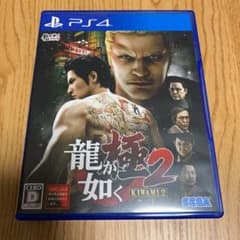 龍が如く 極2のサムネイル