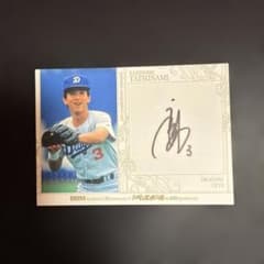 BBM2025 35周年 中日 立浪和義 週ベ表紙直筆サインカード 90枚限定