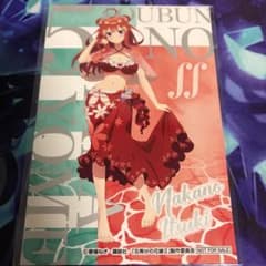 五等分の花嫁五月マルイポストカードのサムネイル