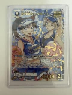 毛利蘭　MRCP K*I様 名探偵コナンカードゲーム 毛利蘭＆ベルモットMRP - メルカリ