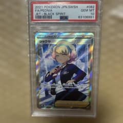 シャクヤPSA10 - メルカリ