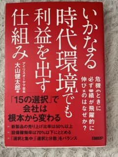 大山けいたろう様 リクエスト 10点 まとめ商品 いかなる時代環境でも利益を出す仕組み - メルカリ