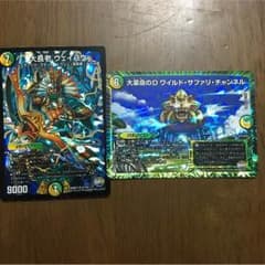 ウェイヨウ ワイルドサファリチャンネルのサムネイル