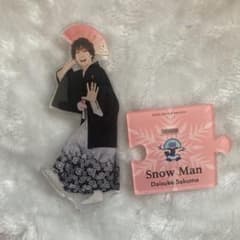 Snow Man 佐久間大介 アクリルスタンドのサムネイル