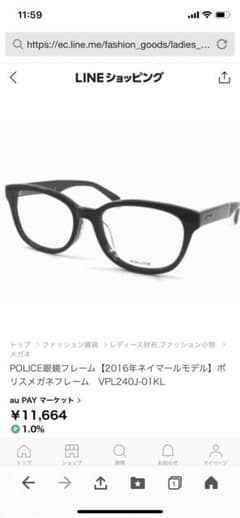 POLICE メガネ　黒縁のサムネイル